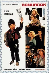 Озорник 1969 постер