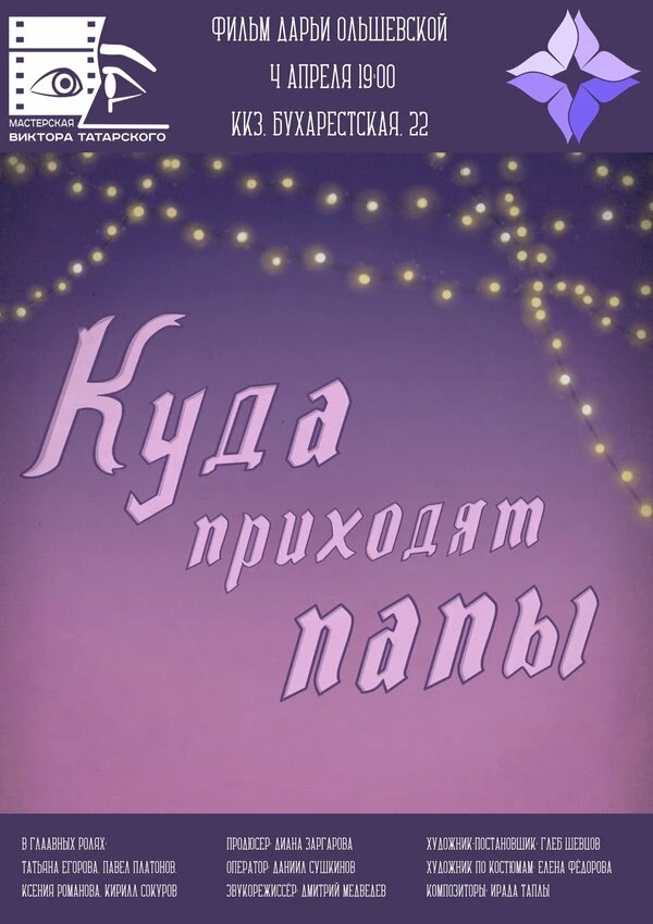 Постер фильма
