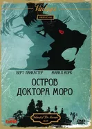 Остров доктора Моро 1977 постер
