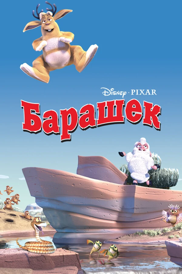 Постер фильма