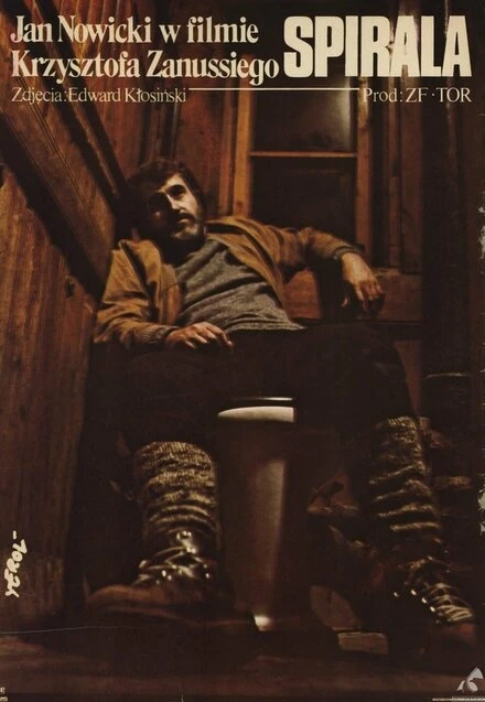 Постер Спираль 1978