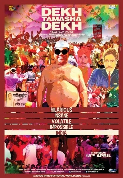 Постер Смотри шоу смотри 2014