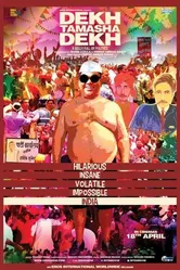 Смотри шоу смотри 2014 постер