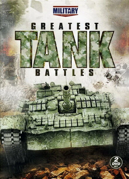 Постер Великие танковые сражения 2010