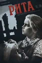 Рита 1957 постер