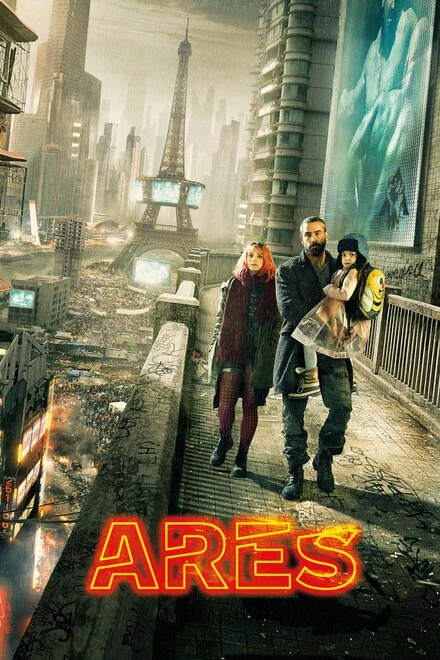 Постер Арес 2016