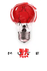 MUTE 2018 постер