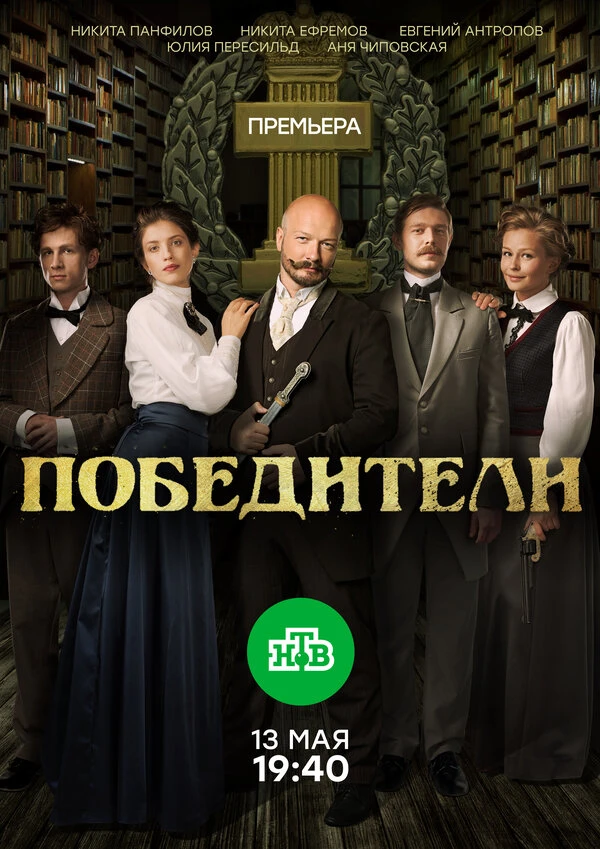 Постер фильма