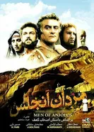 Люди пещеры 1997 постер