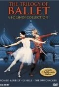 Постер Большой балет: Ромео и Джульетта 1976