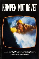 Голубой киль 1978 постер