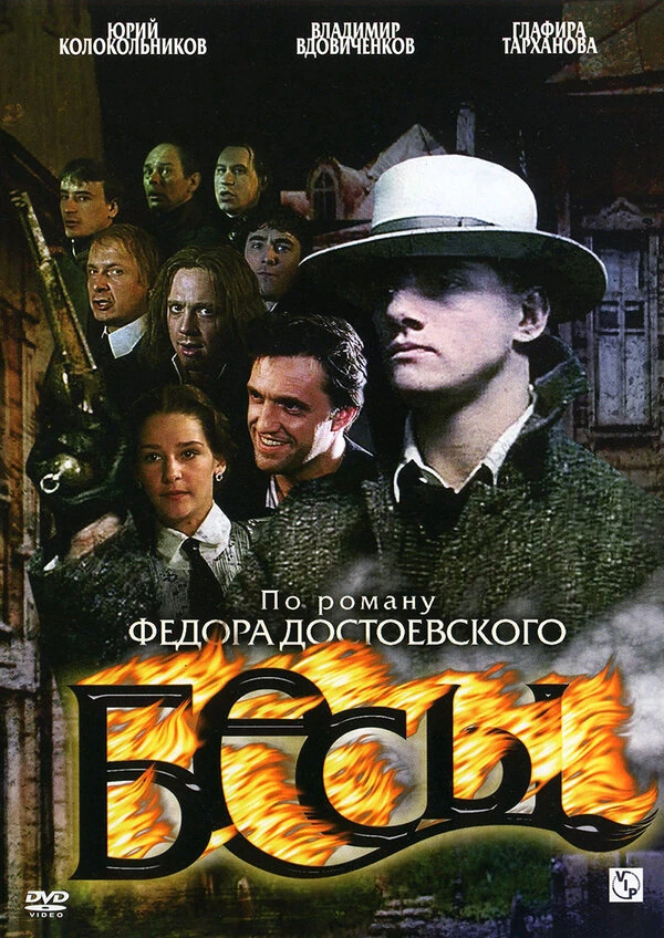 Постер фильма