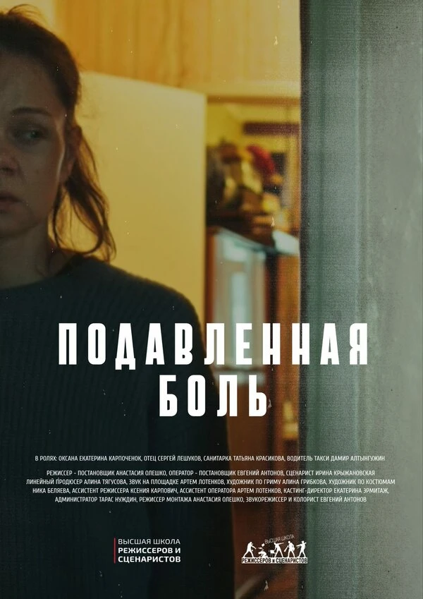 Постер фильма