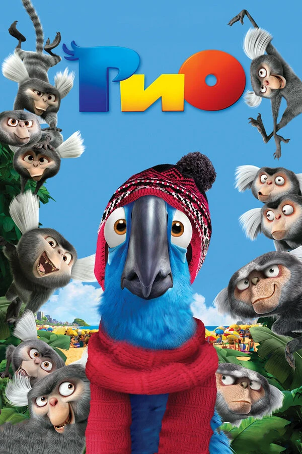 Постер фильма