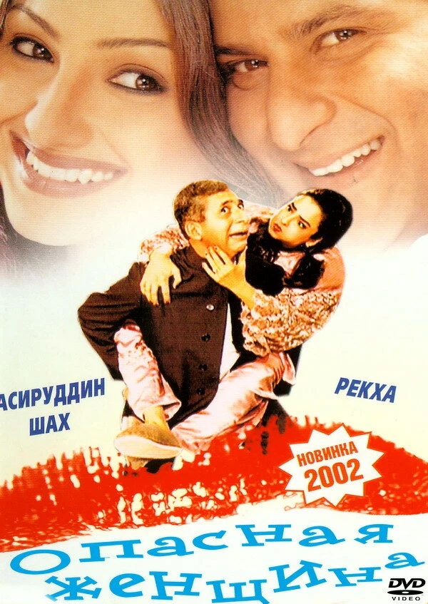 Постер фильма