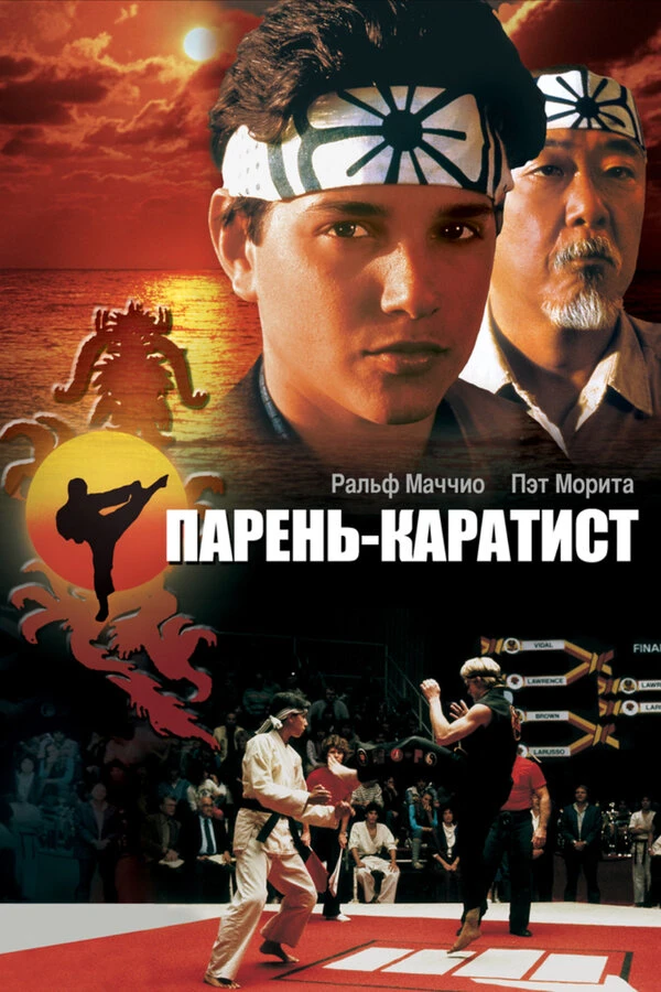 Постер фильма