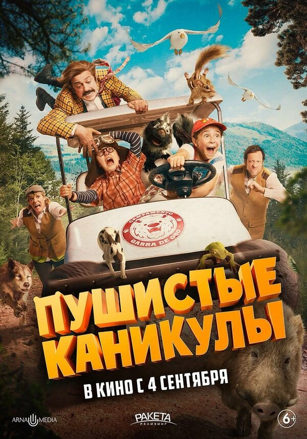 Постер фильма