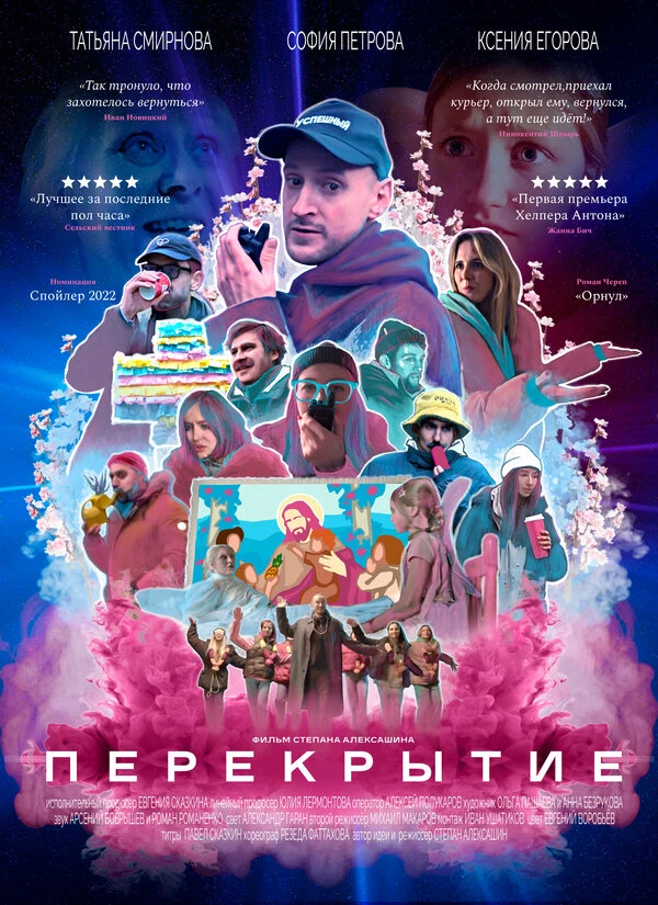 Постер фильма