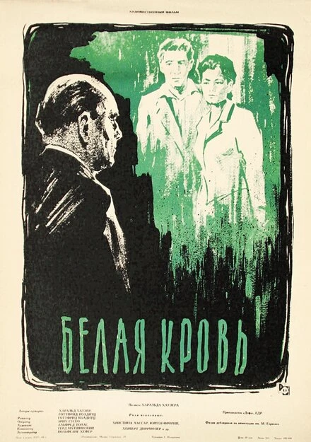 Постер Белая кровь 1959