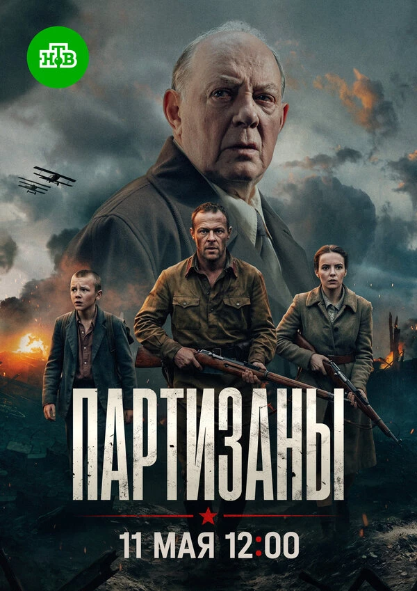 Постер фильма