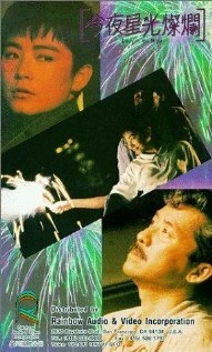 Постер Сияющий в ночи 1988