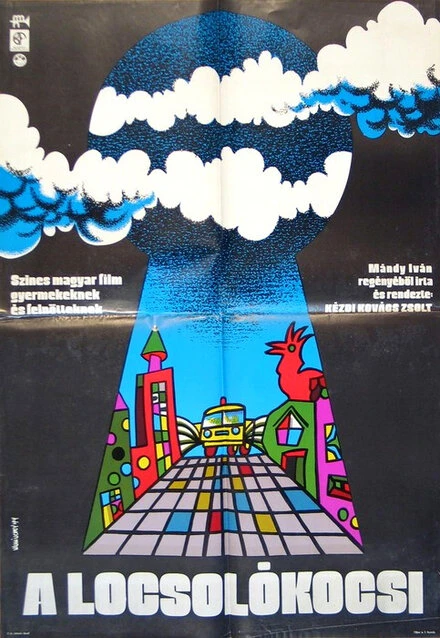 Постер Поливальная машина 1973