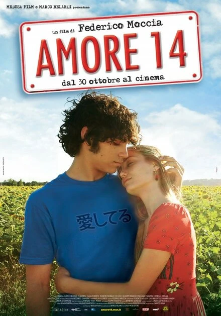 Постер Аморе 2009