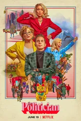 Политик 2019 постер