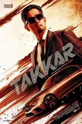 Takkar 2023 постер