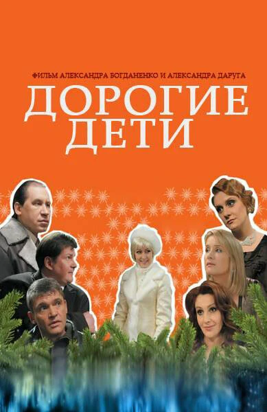 Постер фильма