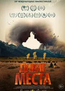 A Great Divide постер