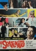 Постер Неистовый 1967