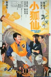 Незабываемая фантазия 1985 постер