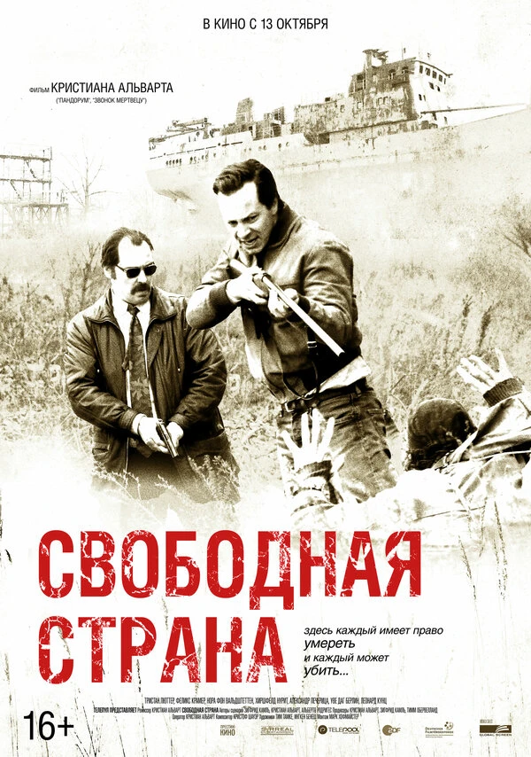Постер фильма