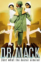 Доктор Мак 1995 постер