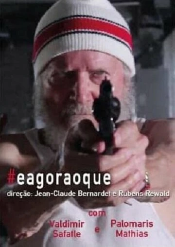 Постер #eagoraoque