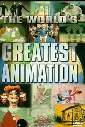 Греческая трагедия 1985 постер