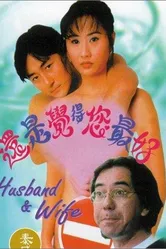 Hai shi jue de ni zui hao постер
