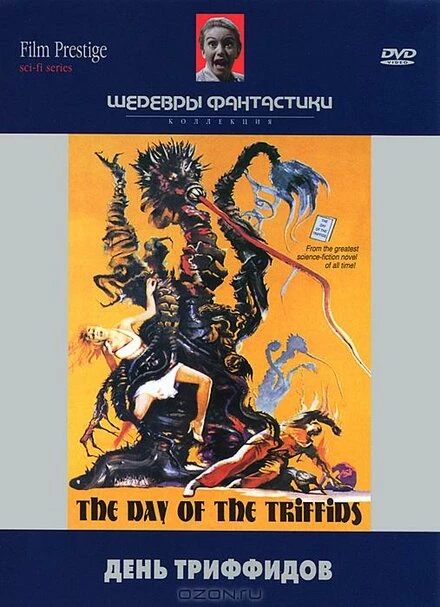 Постер День триффидов 1963