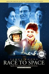 Битва за космос 2001 постер