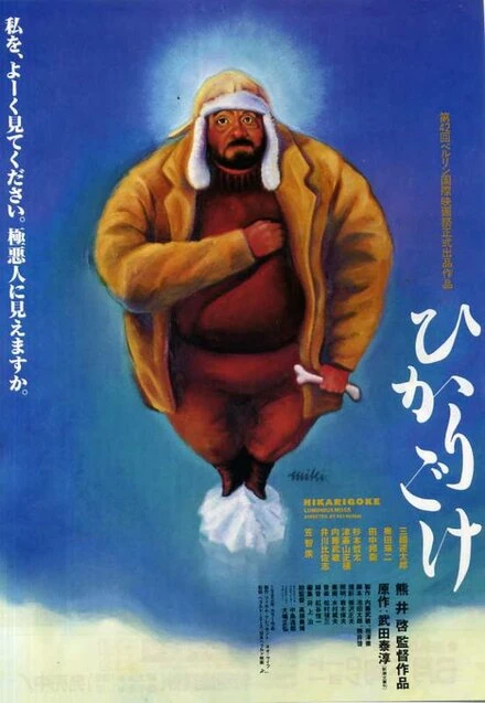 Постер Люминесцентный мох 1992