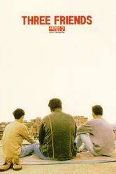Три друга 1996 постер