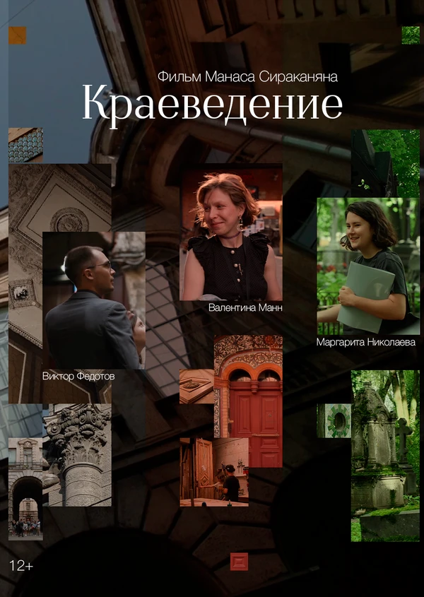 Постер фильма