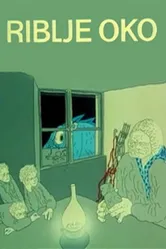 Рыбий глаз 1980 постер