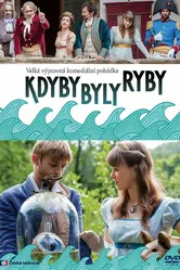 Если бы были рыбы 2014 постер