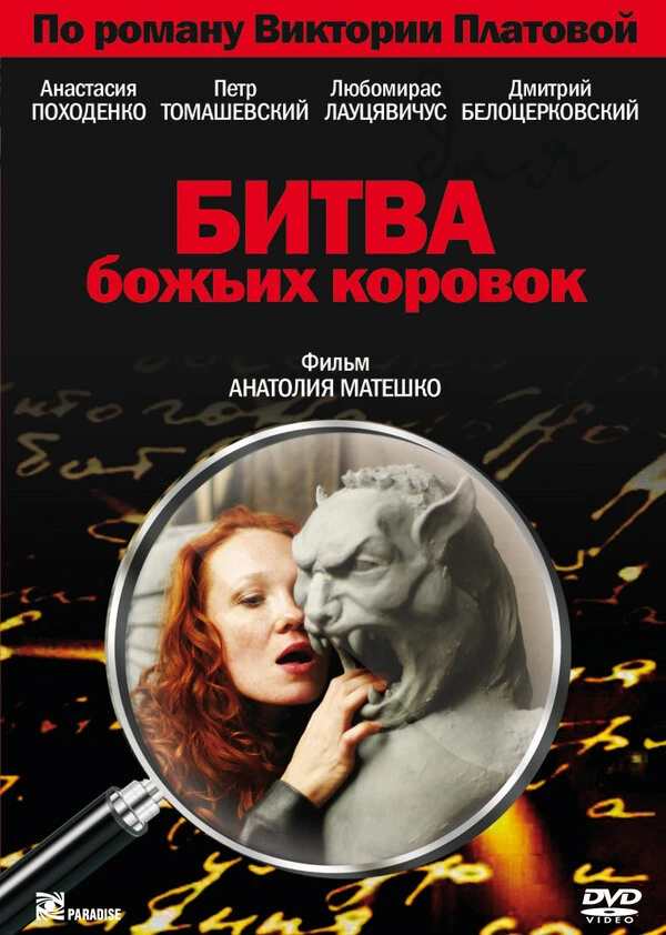 Постер фильма