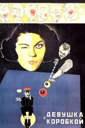 Девушка с коробкой 1927 постер