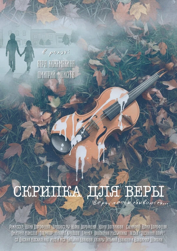 Постер фильма
