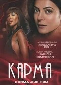Постер Карма 2009, Индия