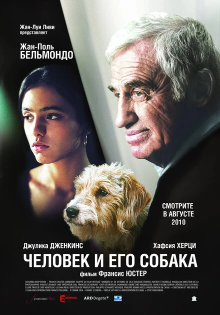 Постер Человек и его собака 2008